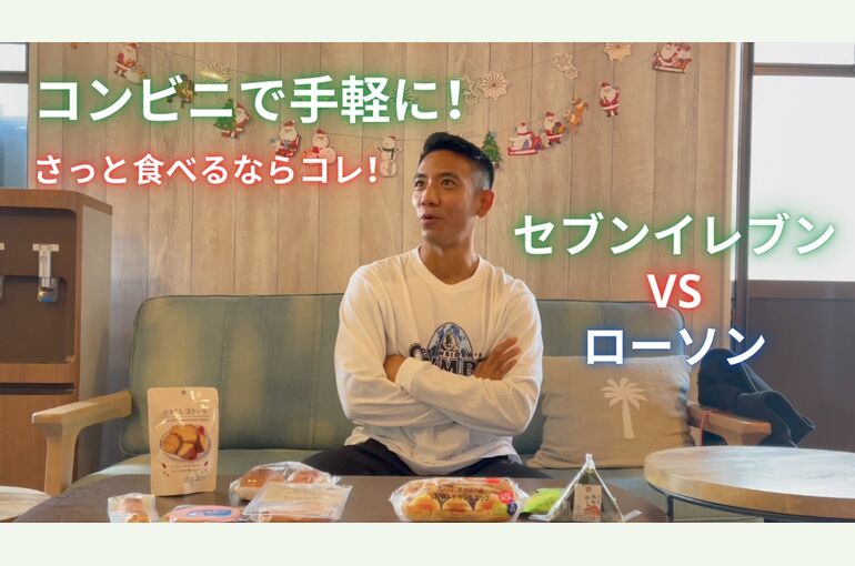 コンビニ飯