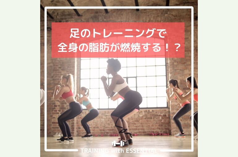 足トレ
