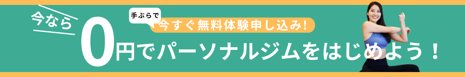 今なら